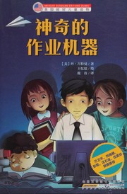 The homework machine Cover Image